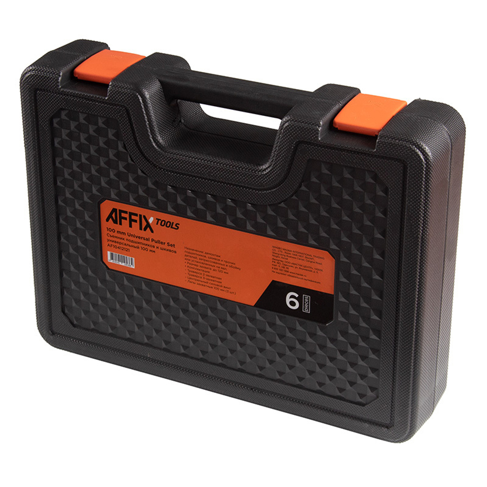 AFFIX (AF10412121) Съемник подшипников, 100 мм, 2-х и 3-х захватный