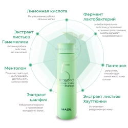 Masil 5 Probiotics Scalp Scaling Shampoo Глубокоочищающий шампунь с пробиотиками 300мл