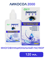 Многофункциональный раствор Ликосол 2000 (120 мл. 240 мл.)