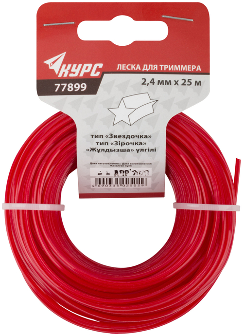 Леска для садовых триммеров "Звездочка" 2,4 мм х 25 м 77899