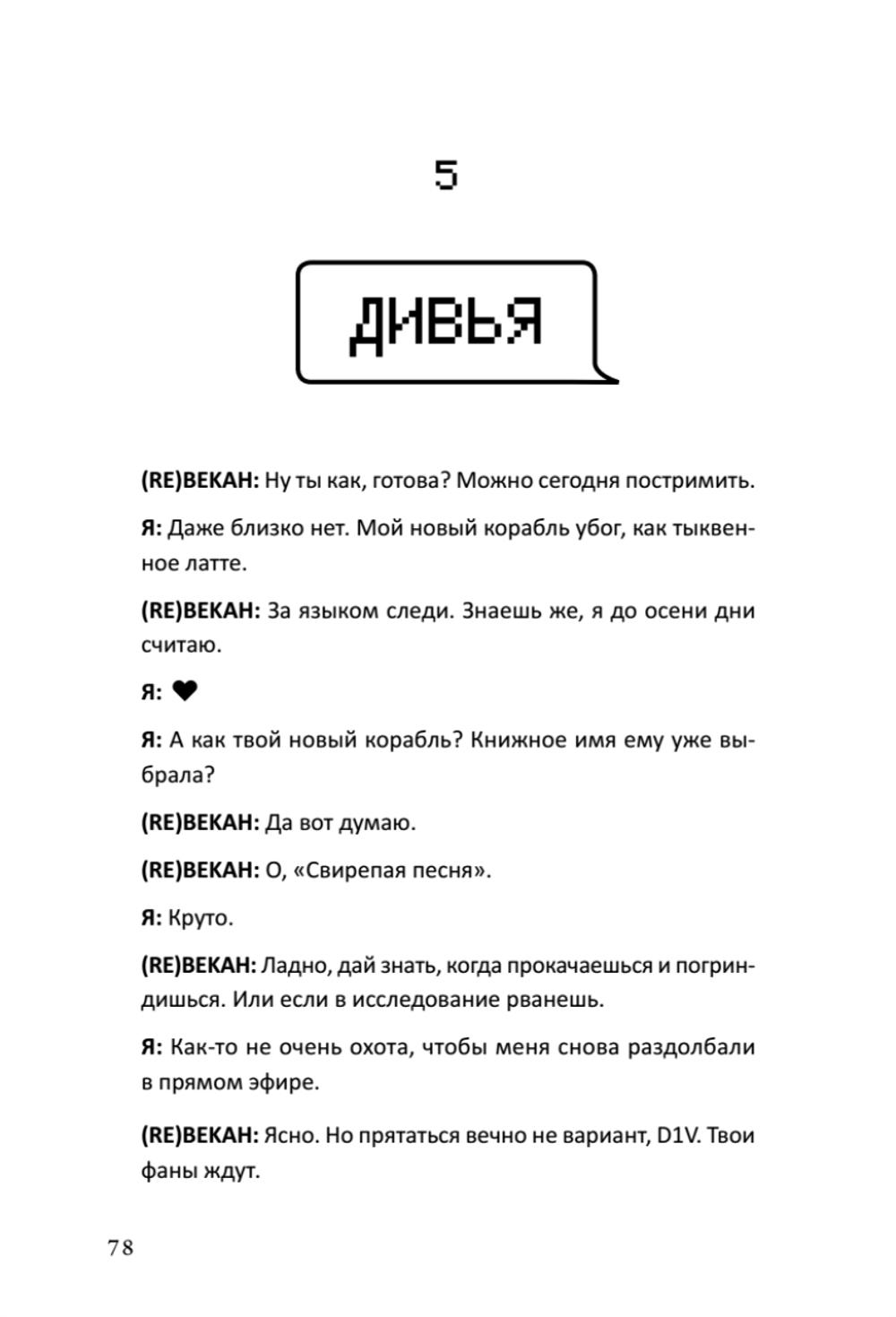 Не читай комменты!