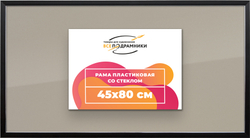 Рамка 45x80 для постера и фотографий