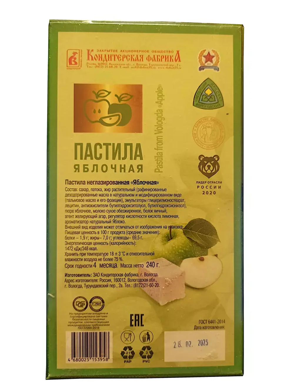 Пастила Яблочная - 1 шт