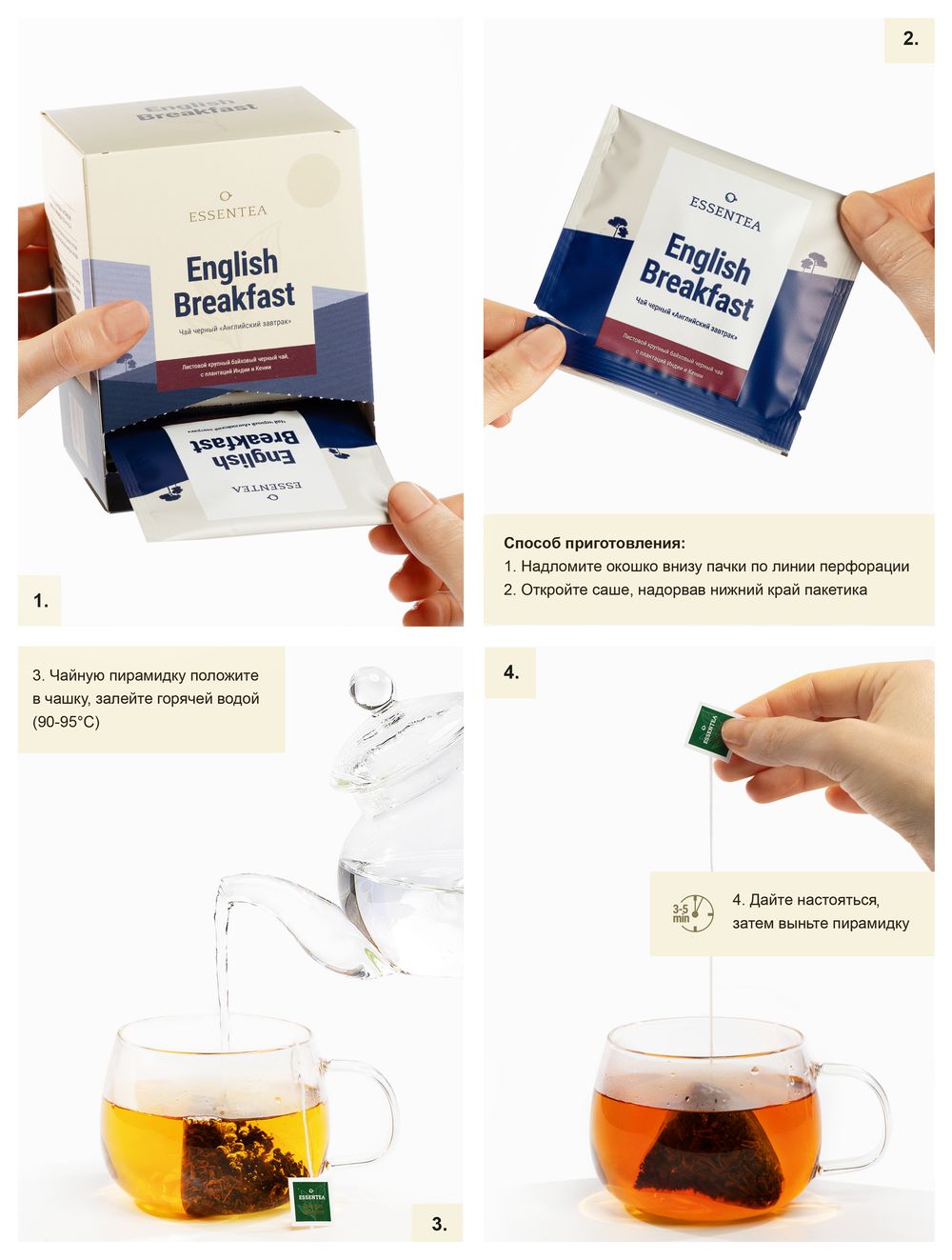 Чай черный "Английский завтрак" в пирамидках 50 г. (2,5 г х 20 шт)