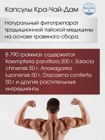 Растительный Бустер Тестостерона для потенции и спорта