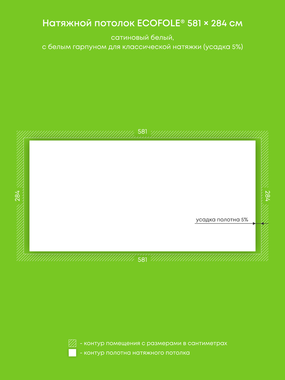 Натяжные потолки 24.1 м2, 16.5 м2