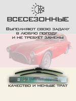 Щетки стеклоочистителя HUOYE Y8 400/400 мм на AC Aceca | Hook/J-Hook