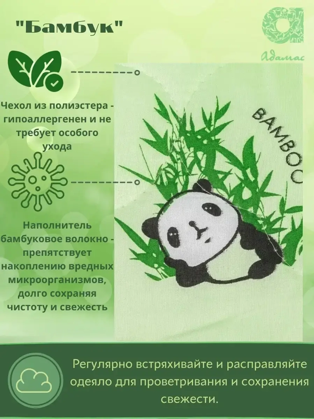 Одеяло "Бамбук" 2 спальное, всесезонное 172*205