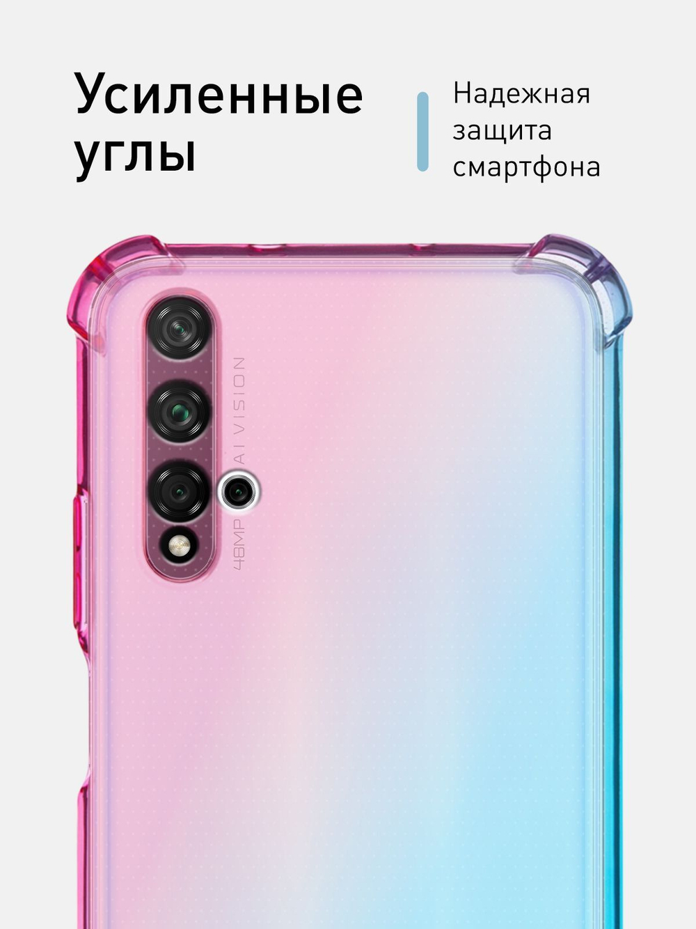 Чехол ROSCO для Honor 20;Huawei nova 5T оптом (арт. HW-H20-HARD-TPU-PINK-BLUE)