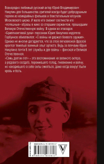 Семь долгих лет