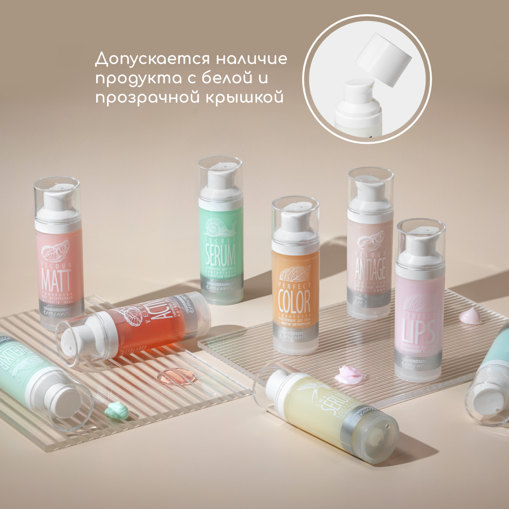 Сыворотка для век с секретом улитки «Eyelixir», 30 мл