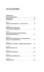Близко к сердцу: Как жить, если вы слишком чувствительный человек