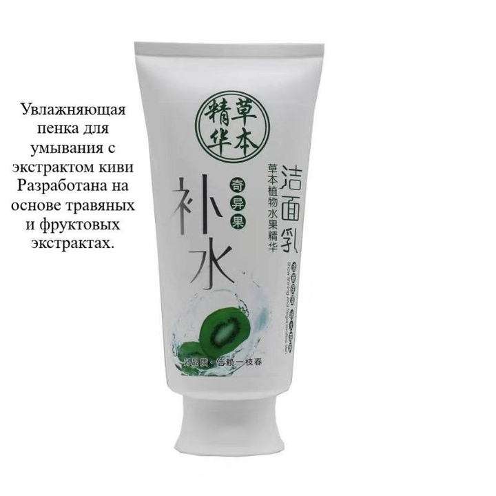 Пенка для умывания One Spring Киви Увлажняющая 200 г