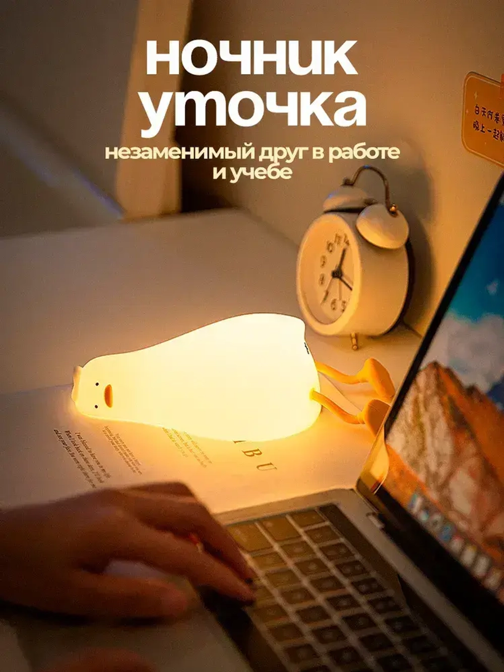 Ночник детский с таймером Уставшая уточка, беспроводной силиконовый светильник для ребенка