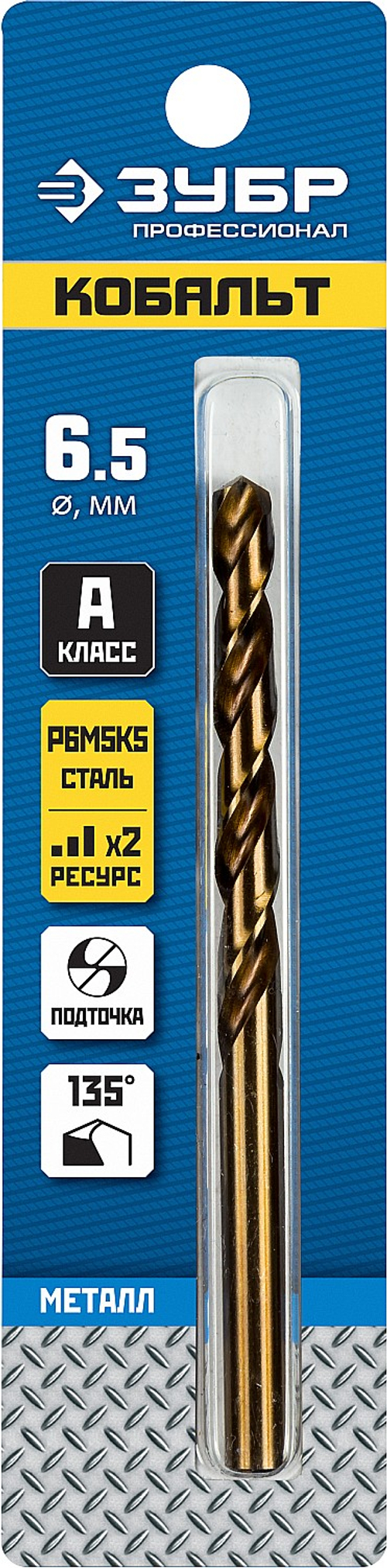 29626-6.5 Сверло по металлу