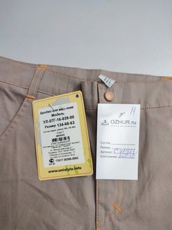 Бриджи UniStyle комфортные на 9 лет, новые