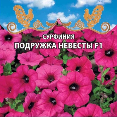 Сурфиния Подружка невесты F1