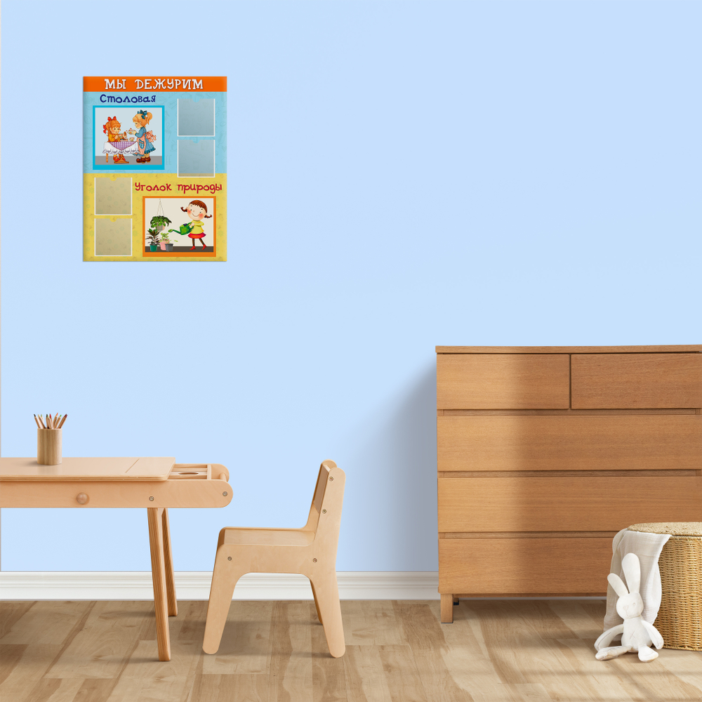 Табличка Мы дежурим с кармашками 151020616