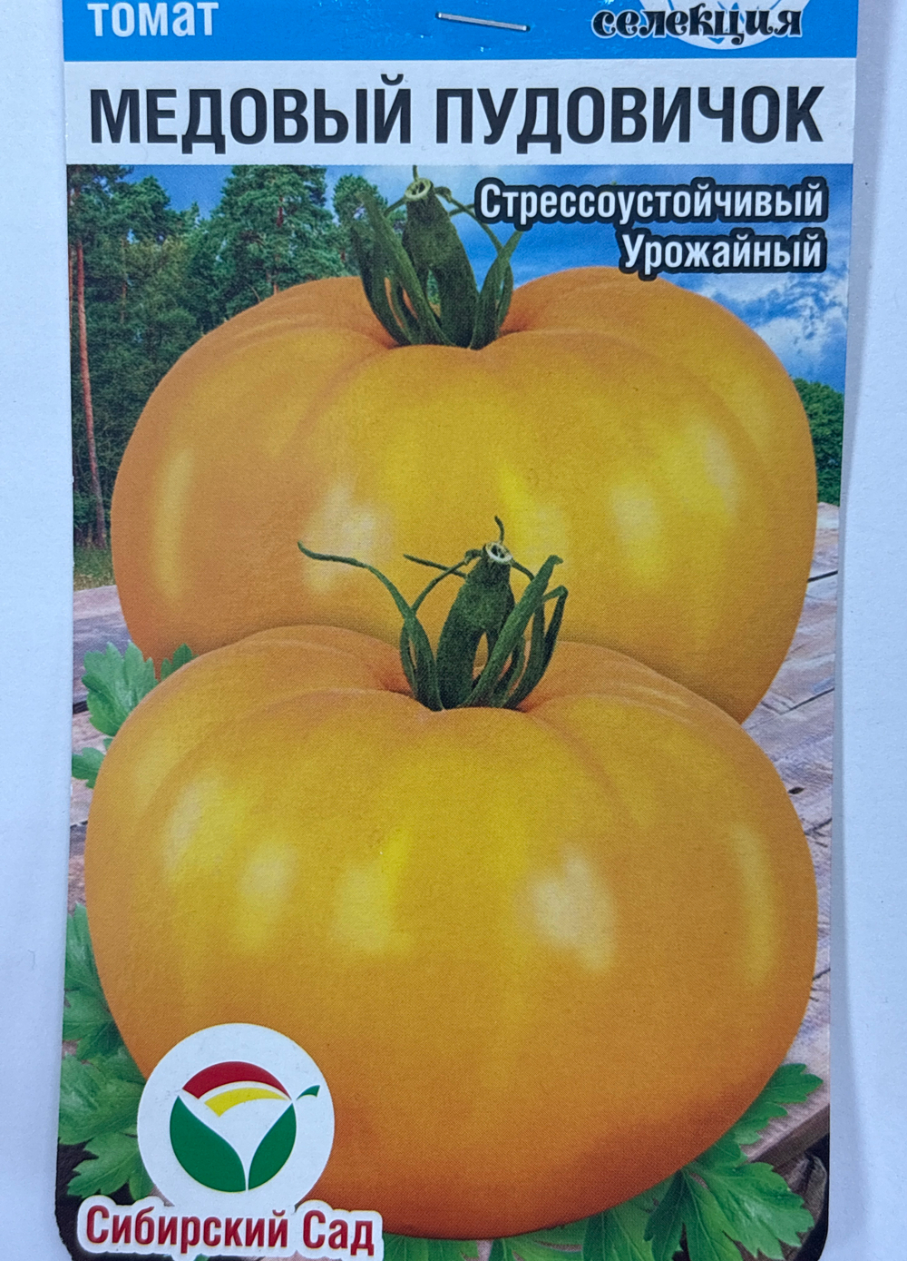 Томат Медовый пудовичок 20 шт СМТ-173