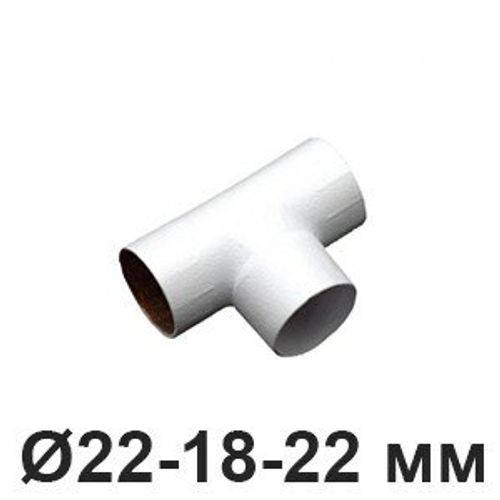 Тройник Ø 22-18-22 ммдля труб, алюминий, "Белый", Villaris, GBQ 30722182226 / Ø 22-18-22 мм