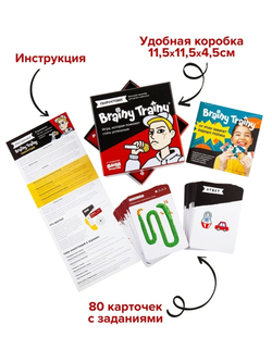 Brainy Trainy «Скорочтение» Банда умников