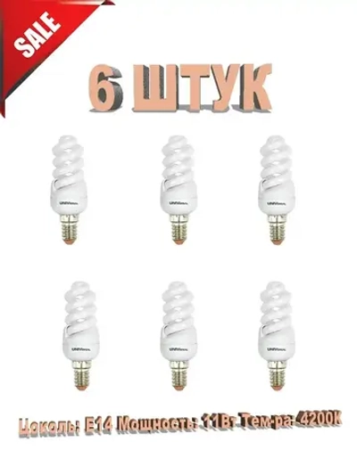 Энергосберегающая лампа 11Вт 4200к. E14