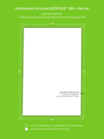 Натяжные потолки 11.5 м2, 6.8 м2, 5.2 м2