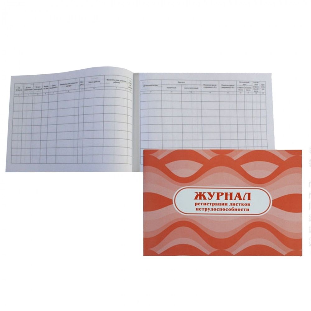 Журнал регистрации листков нетрудоспособности А4, 96 л., скрепка, мелованный картон, блок-офсет, Учитель-Канц Журнал регистрации листков нетрудоспособности А4, 96 л., скрепка, мелованный картон, блок-офсет, Учитель-Канц