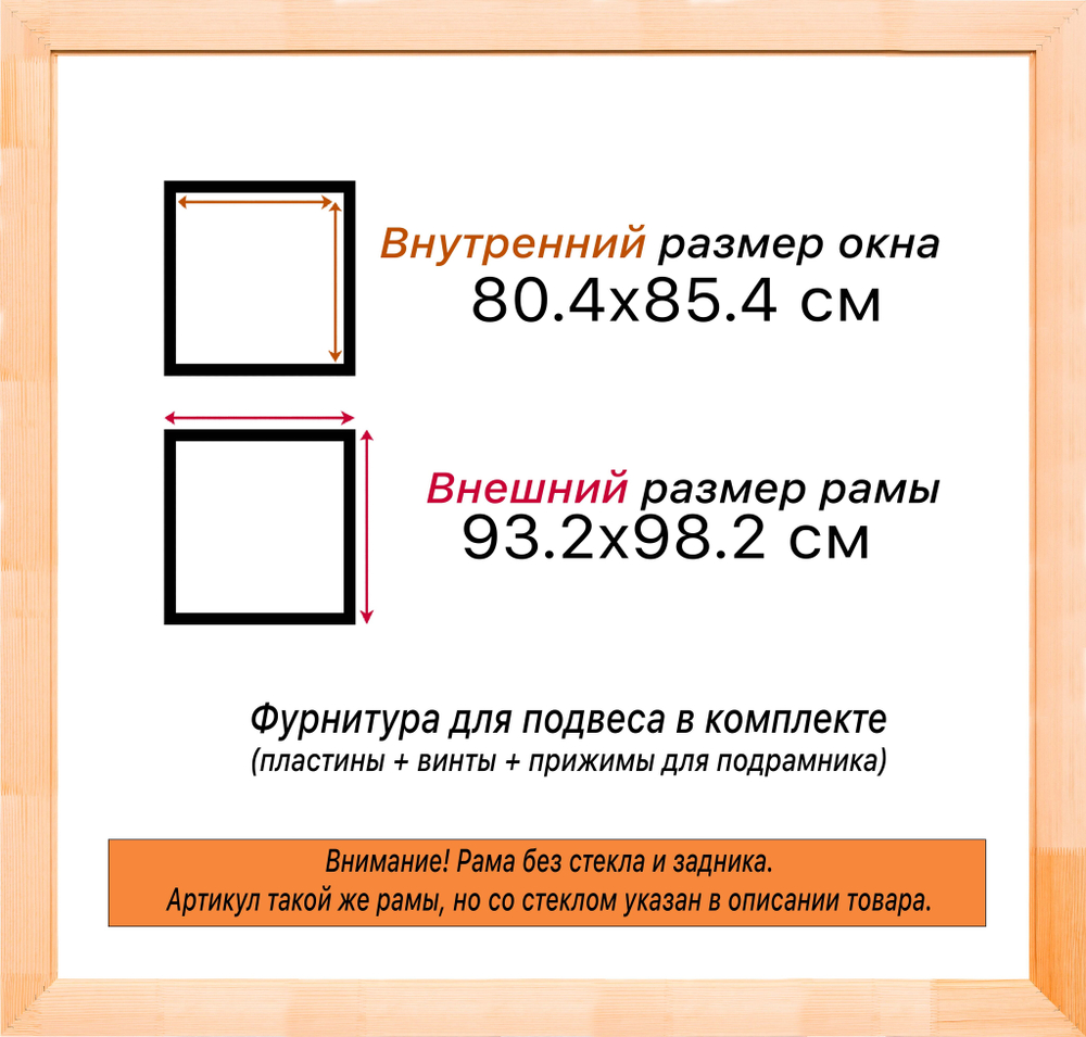 Деревянная рама 80x85 для картин на подрамнике сеч. 71x28