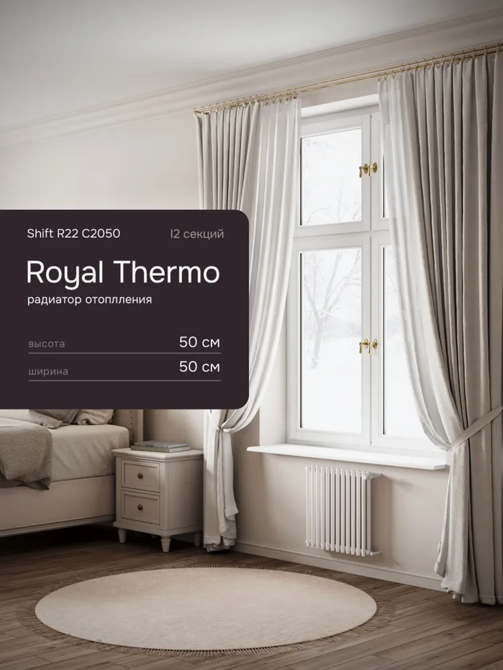 Дизайн-радиатор Royal Thermo SHIFT_R