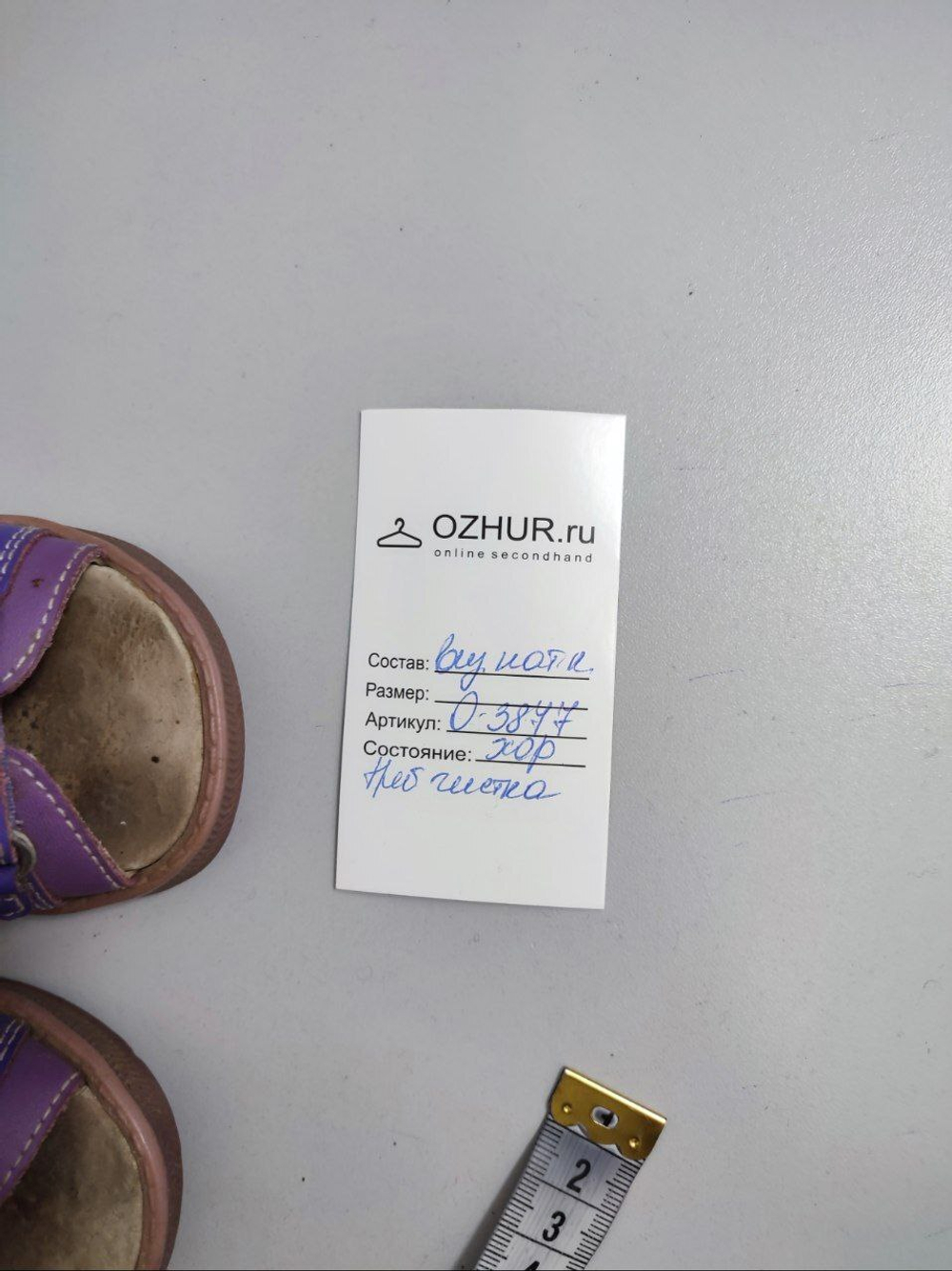 Сандалии Orthopedic фиолетовые 22 размер