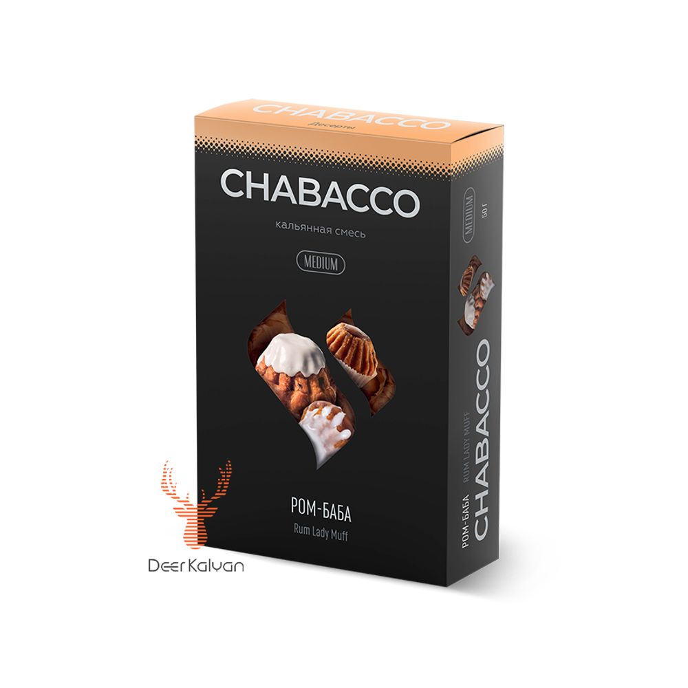 [М] Chabacco &quot;Rum Lady Muff&quot; (Ром-Баба) Medium 50 гр.