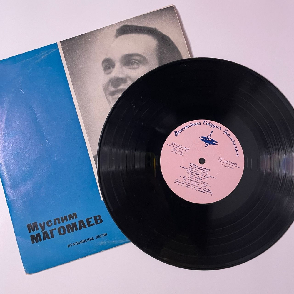 Винтажная виниловая пластинка LP Муслим Магомаев, Итальянские Песни (СССР 1965) 10 дюймов