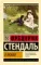 О любви