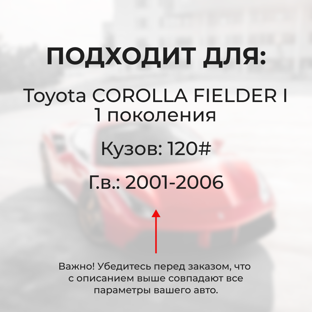 Ремкомплект втулок-шарниров трапеции стеклоочистителя Toyota Corolla Fielder (I) [Кузов:120#] 2001-2006 (ST1-12)