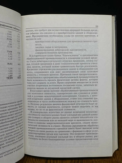 Анализ финансовых отчетов (на основе GAAP)
