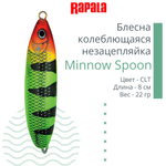 Блесна для рыбалки колебалка Minnow Spoon, 8см, 22гр