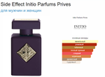 Initio Parfums Side Effect