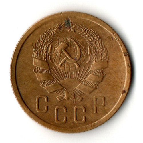 2 копейки 1936 год