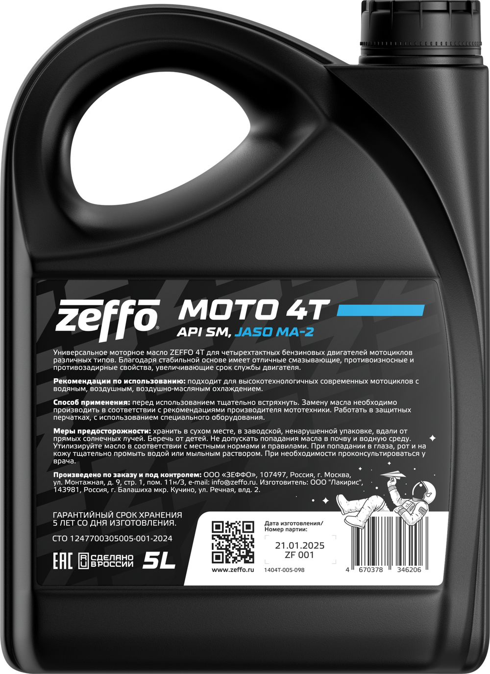 Синтетическое моторное масло MOTO 4T 10W-40
