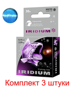 Леска IRIDIUM,TITANIUM,VANADIUM 30m 0,12 мм 3 шт