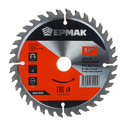 Диск пильный по дереву 150х20х36Т ЕРМАК Чистый рез 666-035