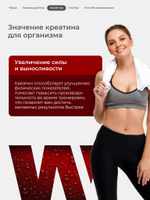 Креатин моногидрат порошок со вкусом колы 300 г / Soul Way / 60 порций