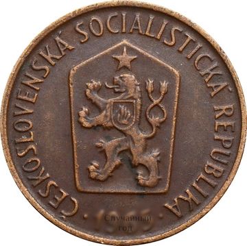 50 геллеров 1963-1971 Чехословакия