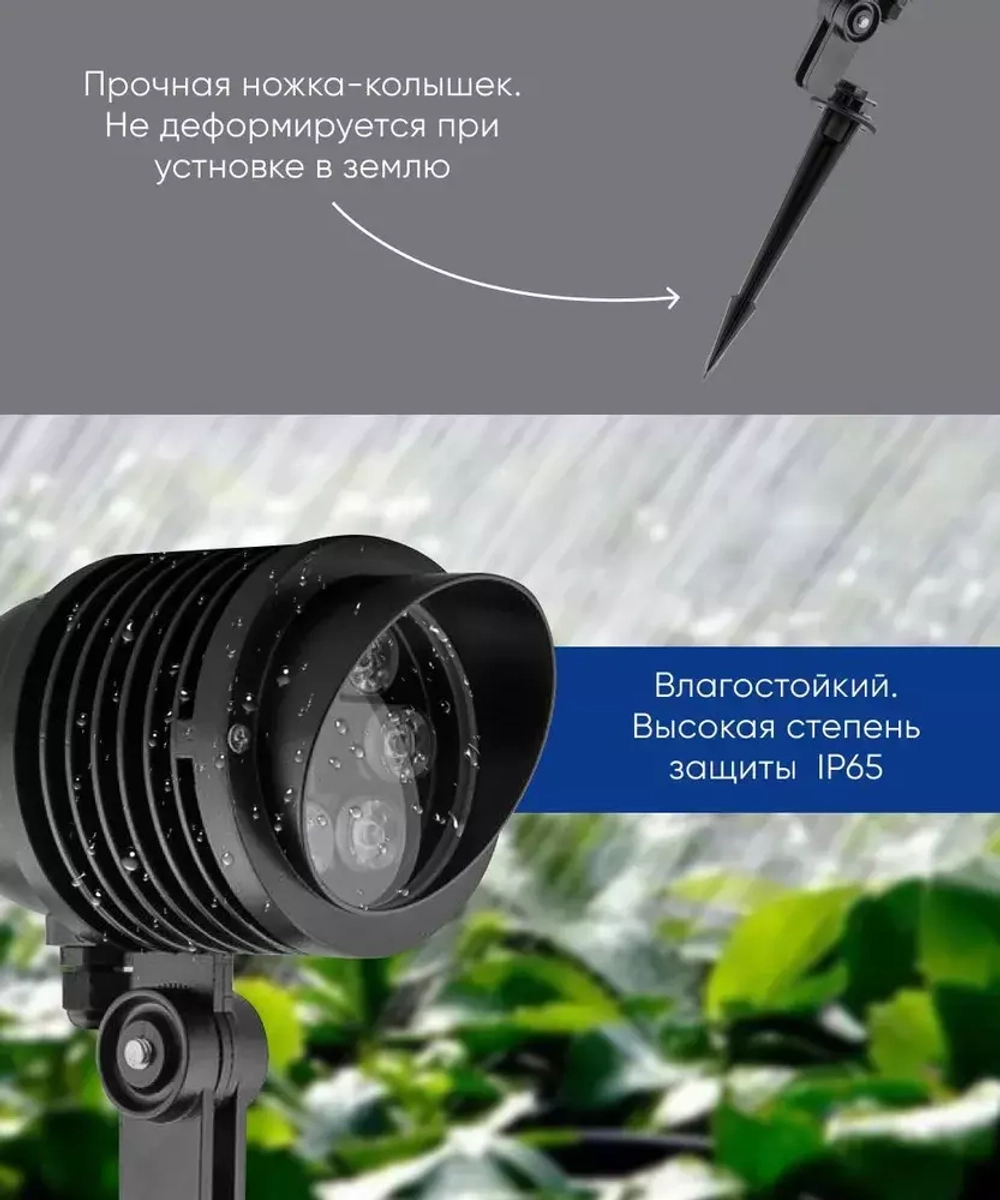 Светильник LED тротуарный (грунтовый) на колышке SP2705 6W зеленый 85-265V IP65 Feron