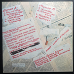 ДДТ - Периферия (1991г.)