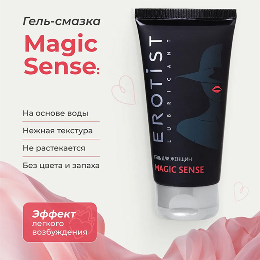 Возбуждающая интимная гель-смазка Erotist Lubricants Magic Sense 50мл
