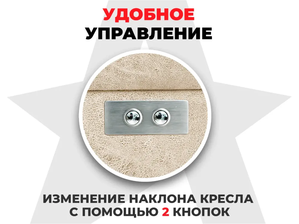 Кресло-реклайнер FUJIMO LOUNGE UP Ваниль, электрическое с подъемом и массажем