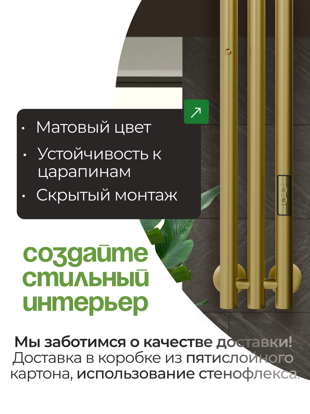 Marco 3-90 матовое золото - вертикальный электрический полотенцесушитель Терум ®