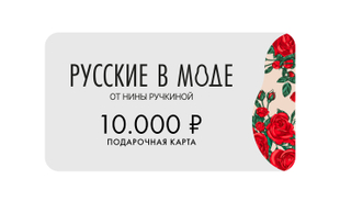 ПОДАРОЧНЫЕ КАРТЫ